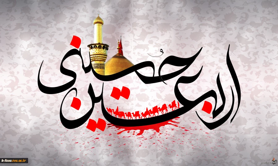 از هر سو پیاده به گرد تو می آییم 2