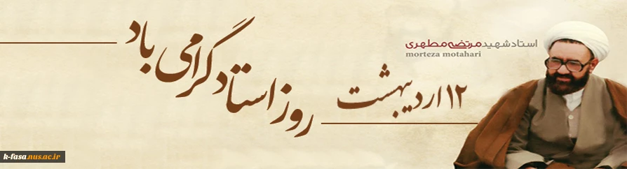 قشنگ ترین روز خدا بزرگداشت پاکترین شغل دنیا برشریفترین بندگان خدا مبارک باد