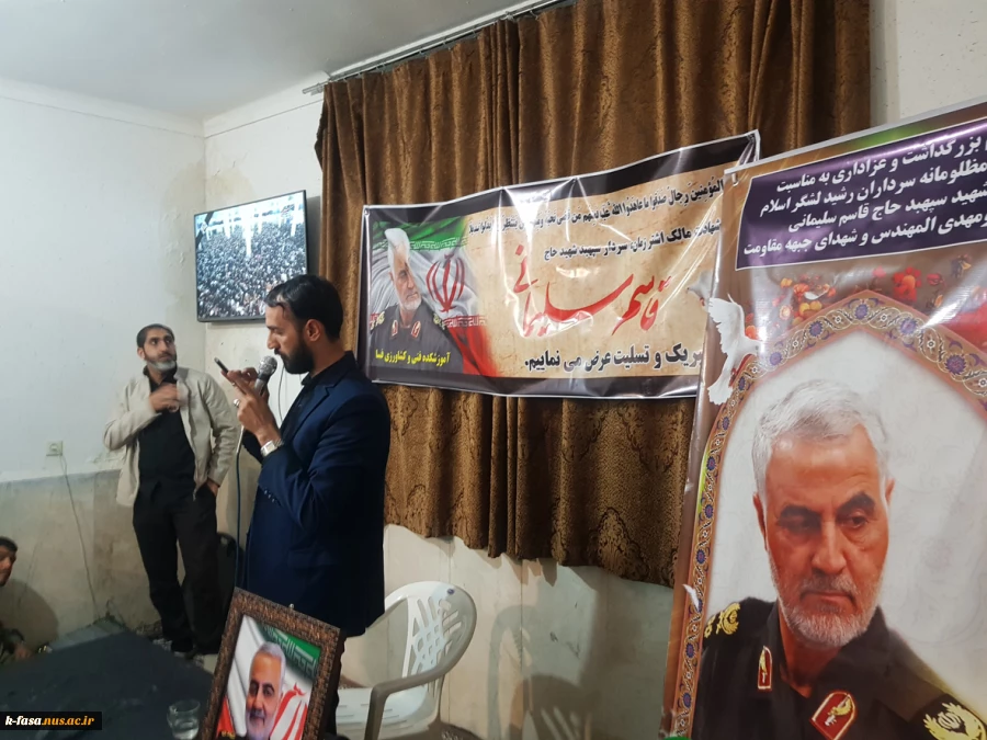 برگزاری مراسم بزرگداشت سردار دلها شهید سپهبد حاج قاسم سلیمانی در آموزشکده فنی و کشاورزی فسا  10