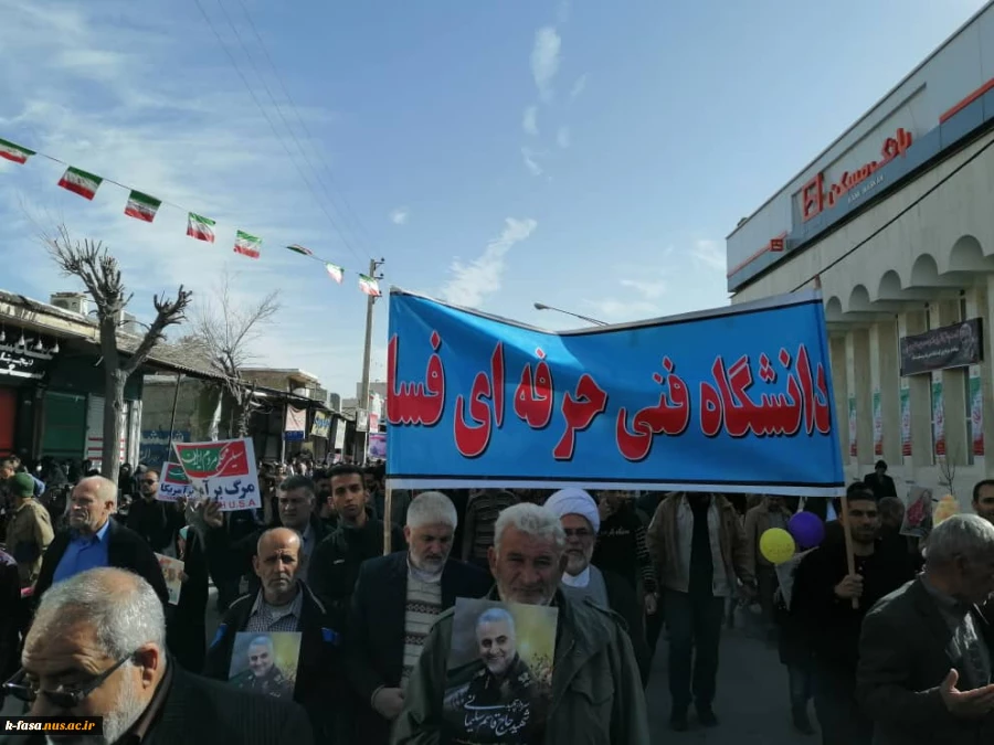حضور پرشور کارکنان ، اساتید و دانشجویان در راهپیمایی 22 بهمن 2