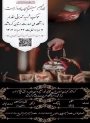 برپایی موکب شهید تهرانی مقدم دانشگاه ملی مهارت استان کرمانشاه