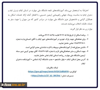موکب واحد استانی ایلام جهت پذیرایی از زائرین اربعین حسینی (ع)