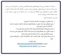 موکب واحد استانی ایلام جهت پذیرایی از زائرین اربعین حسینی (ع)